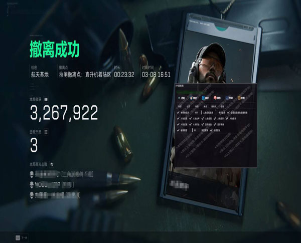 三角洲吸物资外挂透视自瞄效果